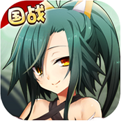 恋三国百抽版