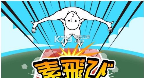 仰天飞翔游戏 v1.0.4 汉化版下载 截图