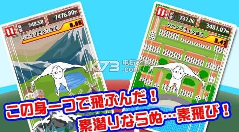 仰天飞翔游戏 v1.0.4 汉化版下载 截图