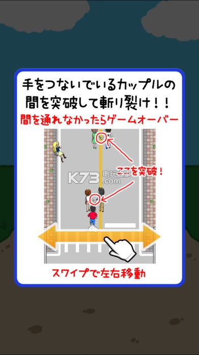 單身狗的憤怒 v1.0.1 游戲下載 截圖