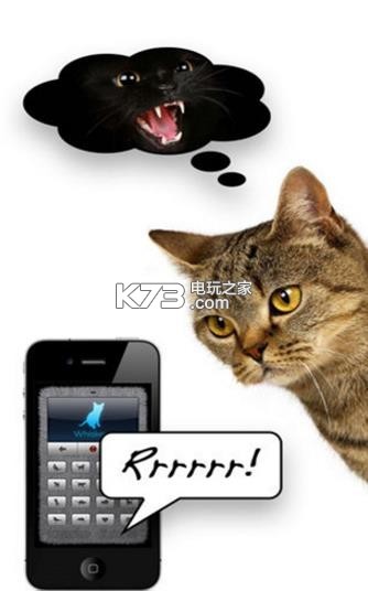 人猫翻译器app下载v1.4 猫语言翻译器官方版下