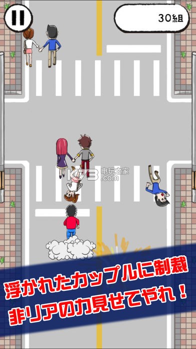 充run v1.2  手游下載 截圖