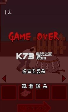 小心背后 v1.2.1 中文版下載 截圖