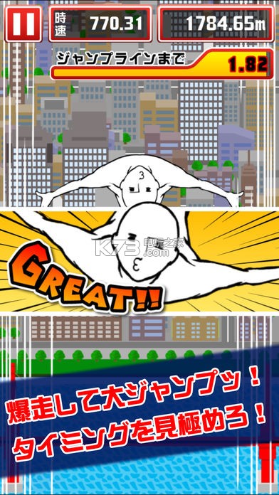 仰天飞翔之素飞 v1.0.4 下载 截图