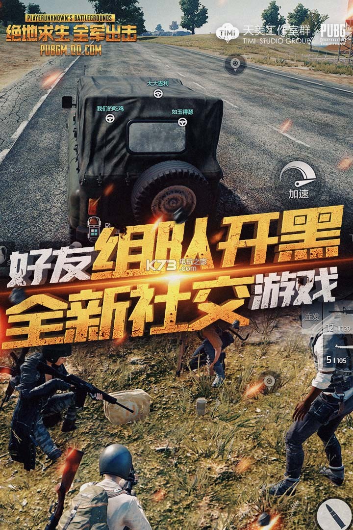 絕地求生全軍出擊 v3.4.0 美服下載(pubg) 截圖