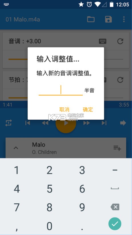 音樂速度調(diào)節(jié)器 安卓版下載 截圖