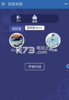 头脑王者答题神器 苹果版下载v1.0