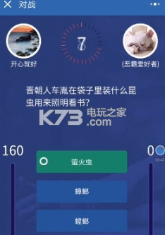 头脑王者自动答题器下载v1.0 头脑王者自动答