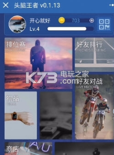 头脑王者自动答题器下载v1.0 头脑王者自动答