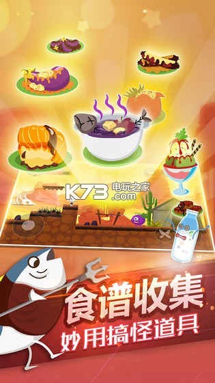 史小坑的黑暗料理 v1.0.1 破解版下載 截圖