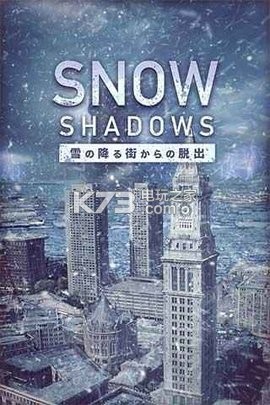 逃離降雪之街 v1.0 中文版下載 截圖