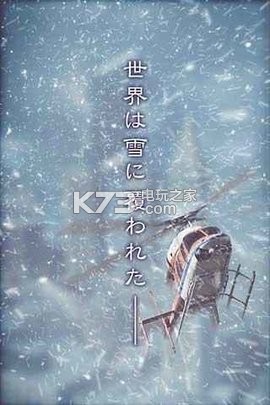 逃離降雪之街 v1.0 中文版下載 截圖