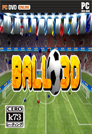 3D在线足球 中文版下载