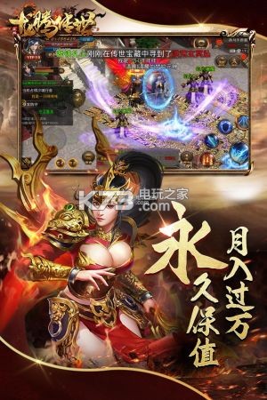 龍騰傳世 v3.80  app 截圖