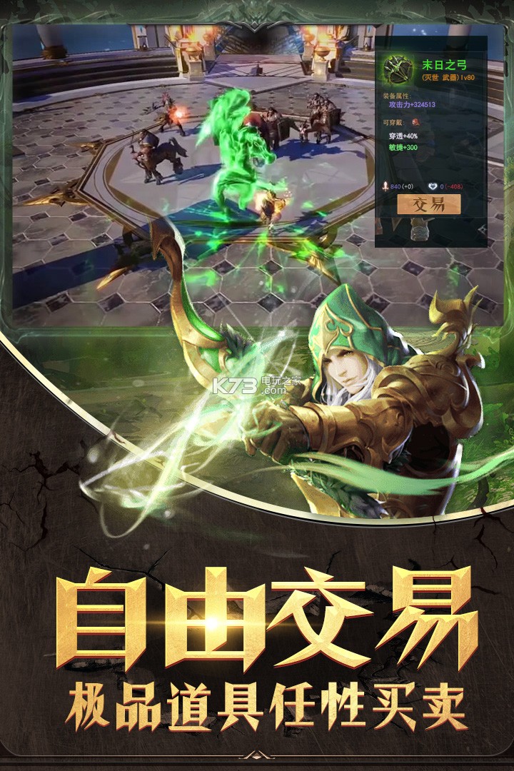 黎明風(fēng)暴 v1.0.0 百度版下載 截圖