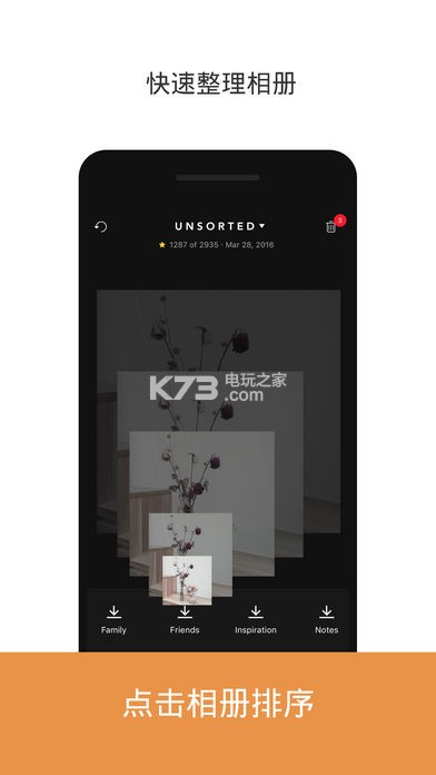 slidebox v1.104 安卓中文版下载 截图