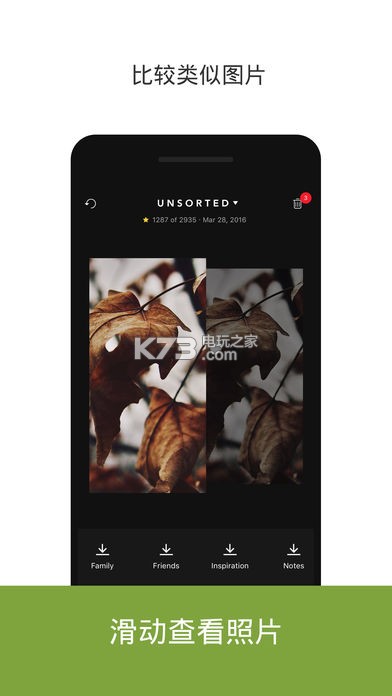 slidebox v1.104 安卓中文版下载 截图