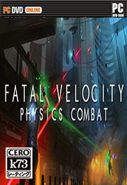 [PC]致命速度物理格斗中文版下载 致命速度物理格斗汉化版下载Fatal Velocity 
