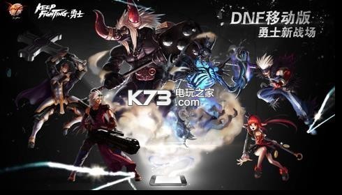 dnf手游版 v102.7.1.0 安卓版下載 截圖