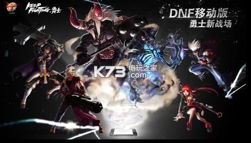 dnf手游版 v102.7.1.0 ios版下載 截圖