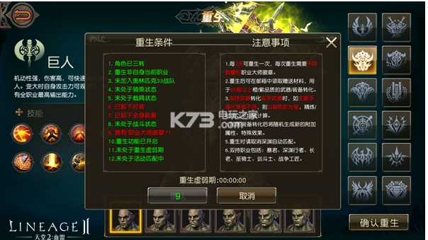 天堂2血盟 v1.21.1 新春版下載 截圖