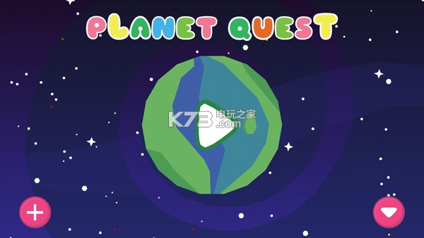 planet quest v1.25 游戲下載 截圖