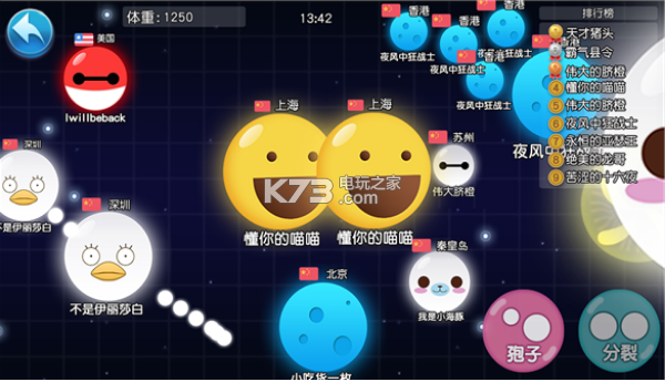 吃货星球 v3.0.0.3 安卓版下载 截图