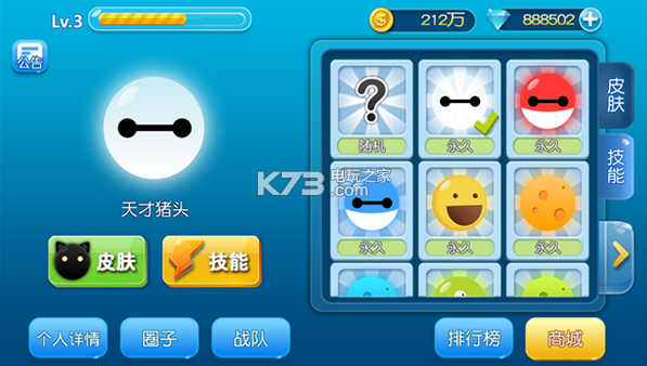 吃货星球 v3.0.0.3 安卓版下载 截图