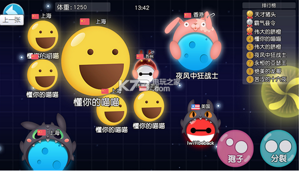 吃货星球 v3.0.0.3 安卓版下载 截图