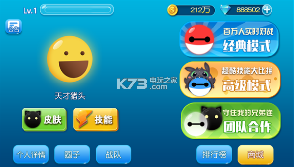 吃货星球 v3.0.0.3 安卓版下载 截图