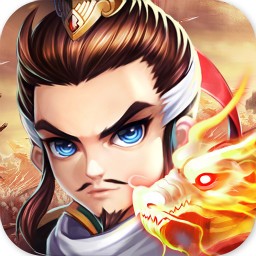 三国群雄记 v2.1.7 ios正版下载