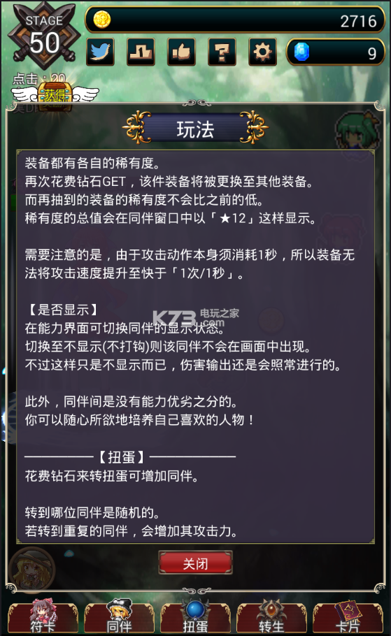 東方幻想點擊者 V1.00 漢化版下載 截圖