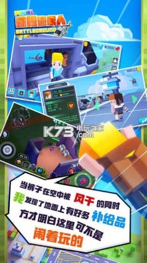 瘋狂像素人 v6.5 安裝包 截圖