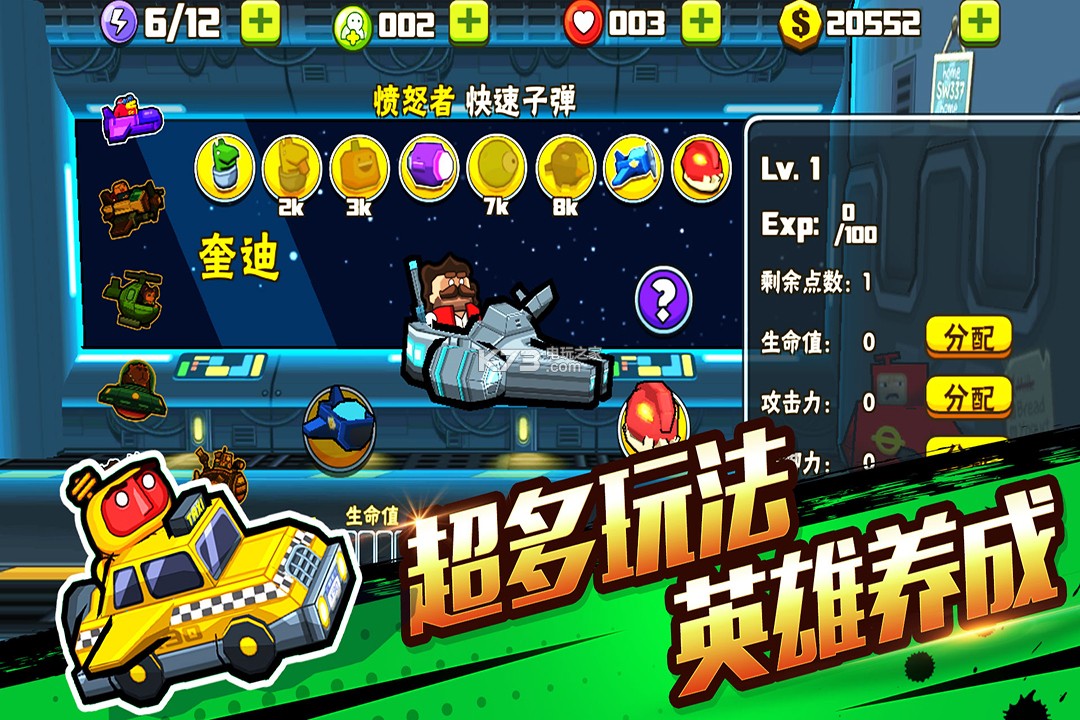 卡通射手2 v1.2.7 破解版下載 截圖