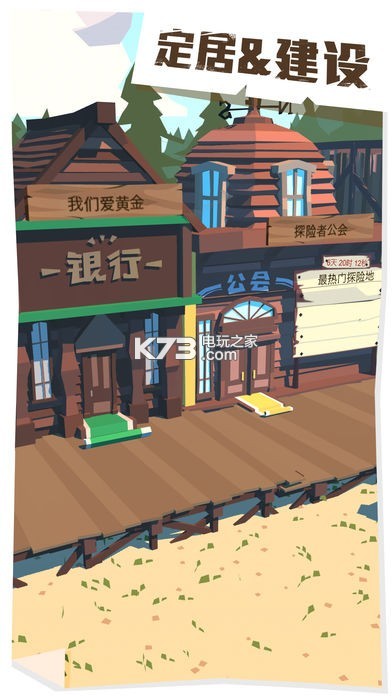 邊境之旅 v3.1.1 百度版 截圖