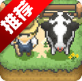 小小像素农场 v1.4.11 游戏下载