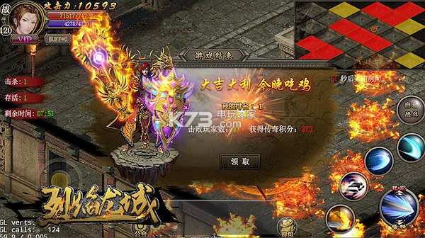 烈焰龍城 v9.4 新春版下載 截圖