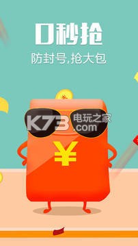 微信答题包领红包软件下载v1.0 微信答题包领