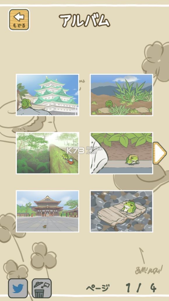 旅行青蛙中國(guó)之旅 v1.0.20 ios漢化版下載 截圖