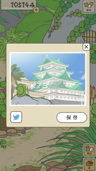 旅行青蛙中國之旅 v1.0.20 安卓中文版下載 截圖