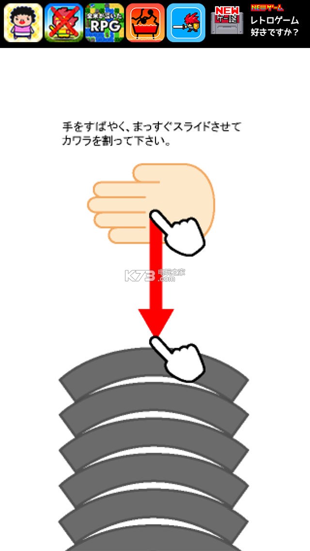 空手道手刀 v1.2.0 游戲下載 截圖