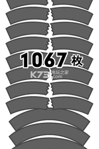 空手道手刀 v1.2.0 游戲下載 截圖