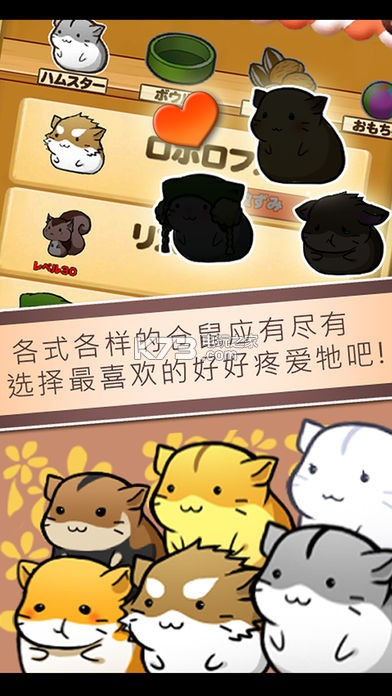 仓鼠的日常 v4.5.6 游戏下载 截图