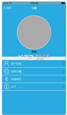 心臟年齡測試 v1.0 軟件下載 截圖