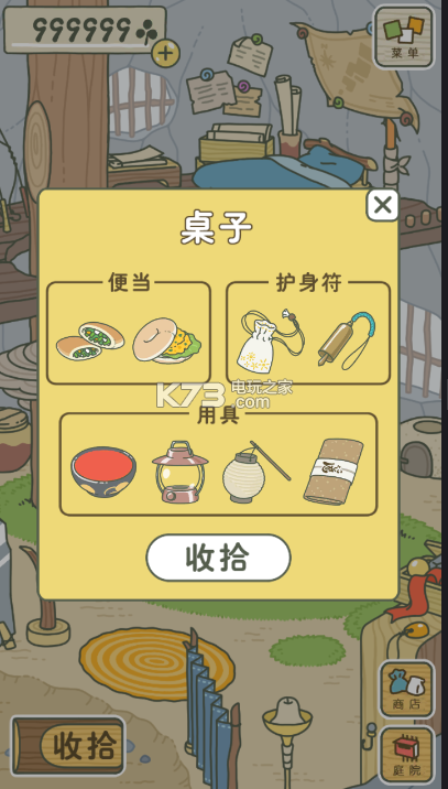 旅行青蛙中國之旅 v1.0.20 裝X版下載 截圖