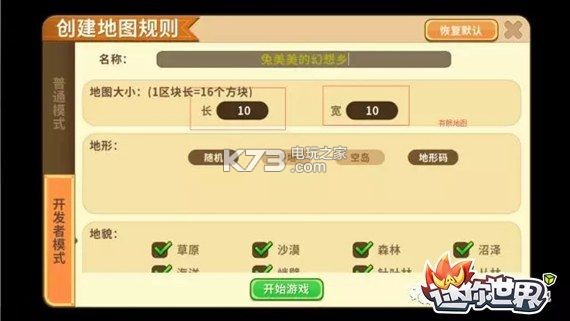 迷你世界吃雞 v1.41.8 版本下載 截圖