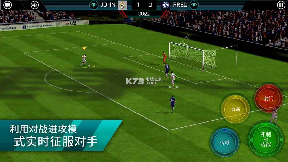 FIFA足球世界fifa mobile v27.1.01 手機版下載(FC足球世界) 截圖