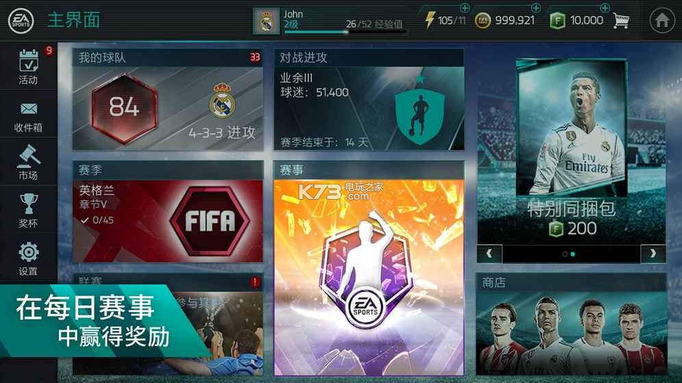 FIFA足球世界fifa mobile v27.1.01 蘋果版下載(FC足球世界) 截圖