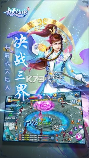 九天仙緣 v1.0.0 果盤版下載 截圖