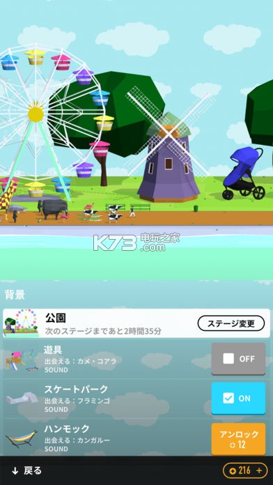 游行PARADE v1.6 下載 截圖